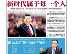 宝安日报